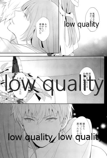 (C97) [ユミルの涙 (陸奥)] Reprint G/E plus (Fate/Grand Order) - Page 7