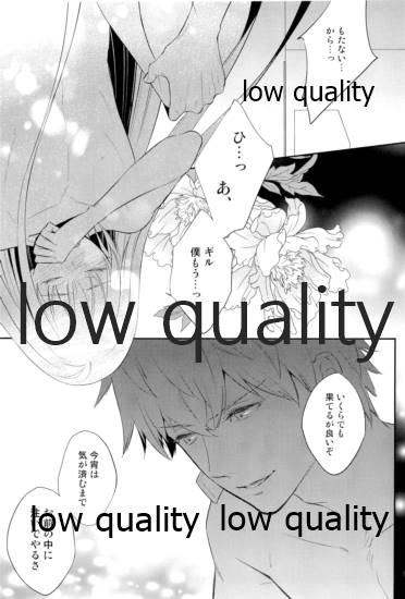 (C97) [ユミルの涙 (陸奥)] Reprint G/E plus (Fate/Grand Order) - Page 15