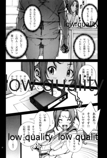 [P-collection (のりはる)] ~舞散~ (ザ・キング・オブ・ファイターズ) - Page 33