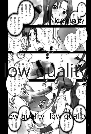 [P-collection (のりはる)] ~舞散~ (ザ・キング・オブ・ファイターズ) - Page 40