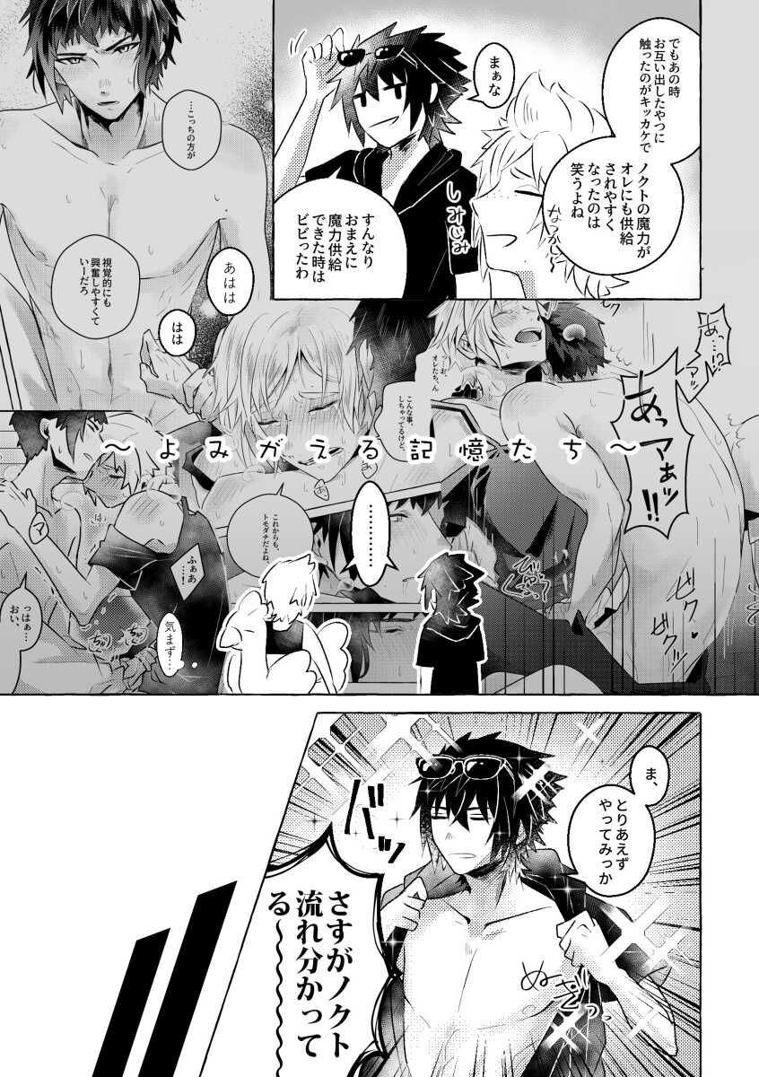 [UR Ichigo (Reiga)] Nipple Mission! (Final Fantasy XV) [Digital] - Page 21