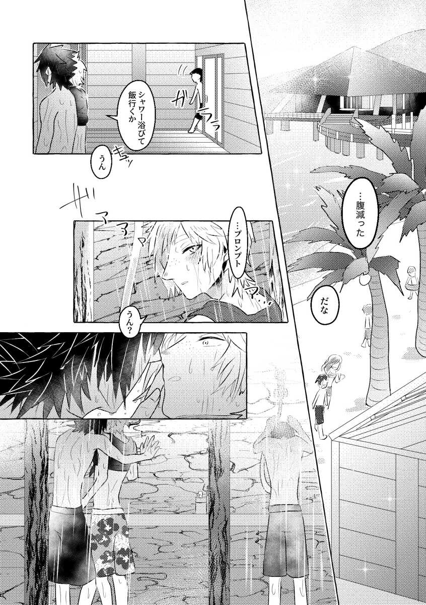 [UR Ichigo (Reiga)] Nipple Mission! (Final Fantasy XV) [Digital] - Page 32