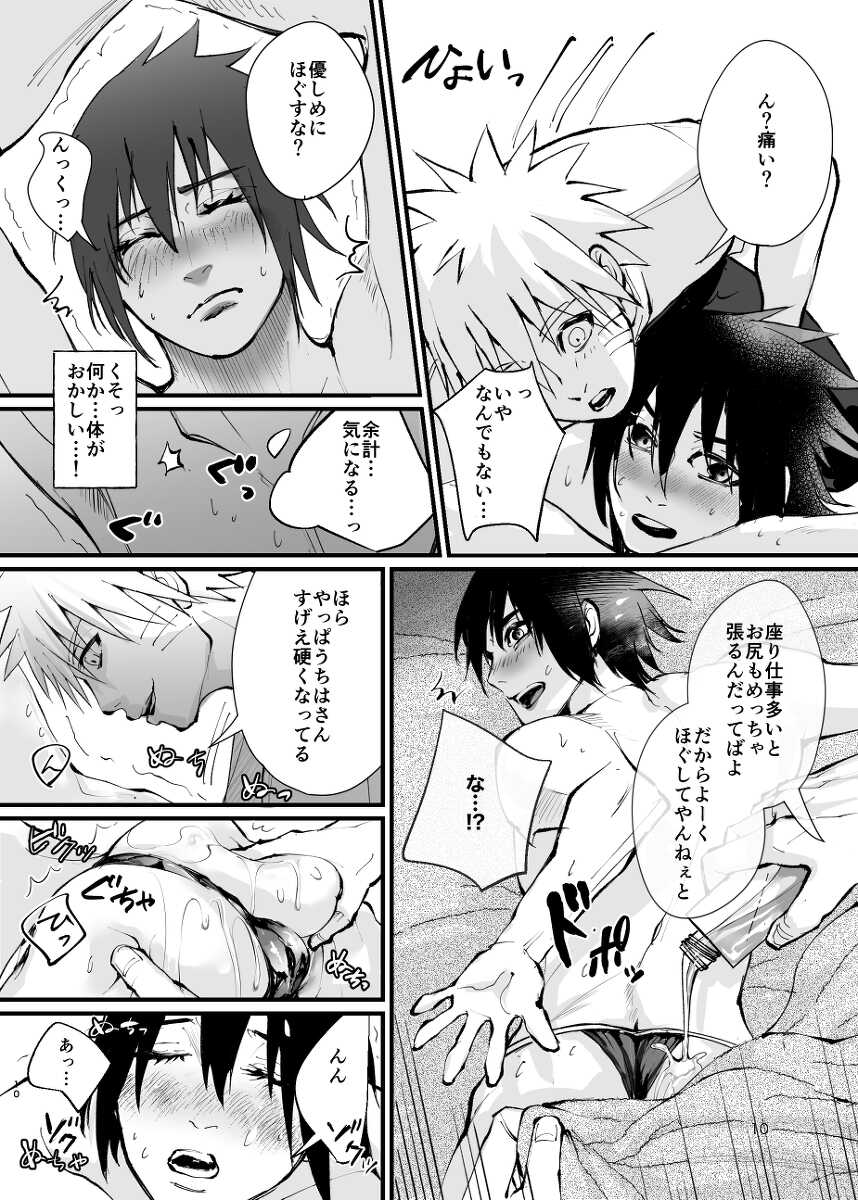 [Haru] The case where the store I entered by mistake on a business trip was an erotic massage (Naruto) - Page 10