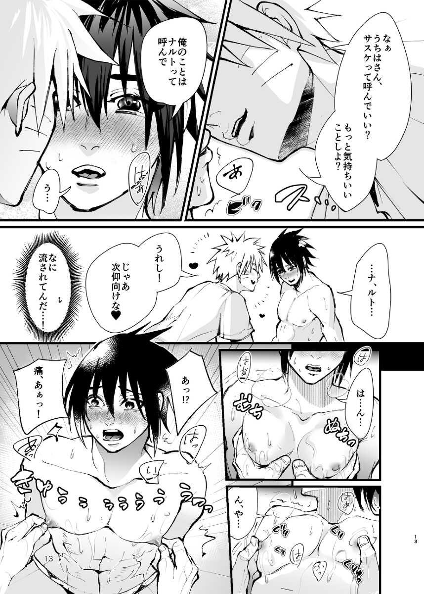 [Haru] The case where the store I entered by mistake on a business trip was an erotic massage (Naruto) - Page 13