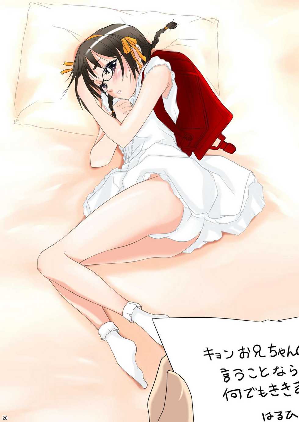 [Mousou Kai no Juunin wa Ikiteiru., TailBell (Kandanchi, Osuzu Akiomi)] Fureai (Suzumiya Haruhi no Yuuutsu) [Digital] - Page 20