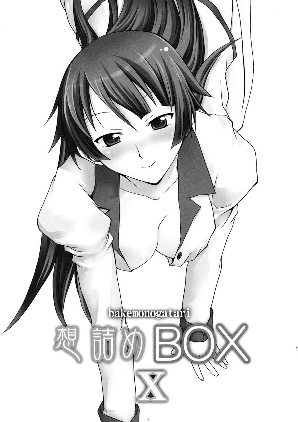 (SC45) [Omodume (Kushikatsu Koumei)] Omodume BOX X (Bakemonogatari) [Russian] [﻿Скульптор, VanDerGraff] - Page 2