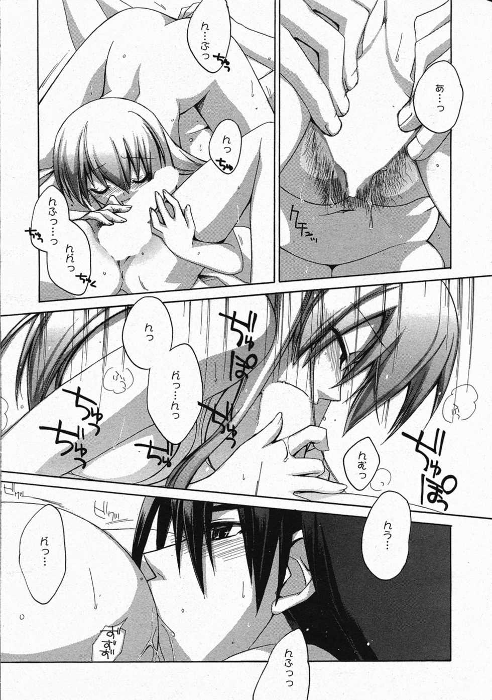 Manga Bangaichi 2005-04 - Page 13