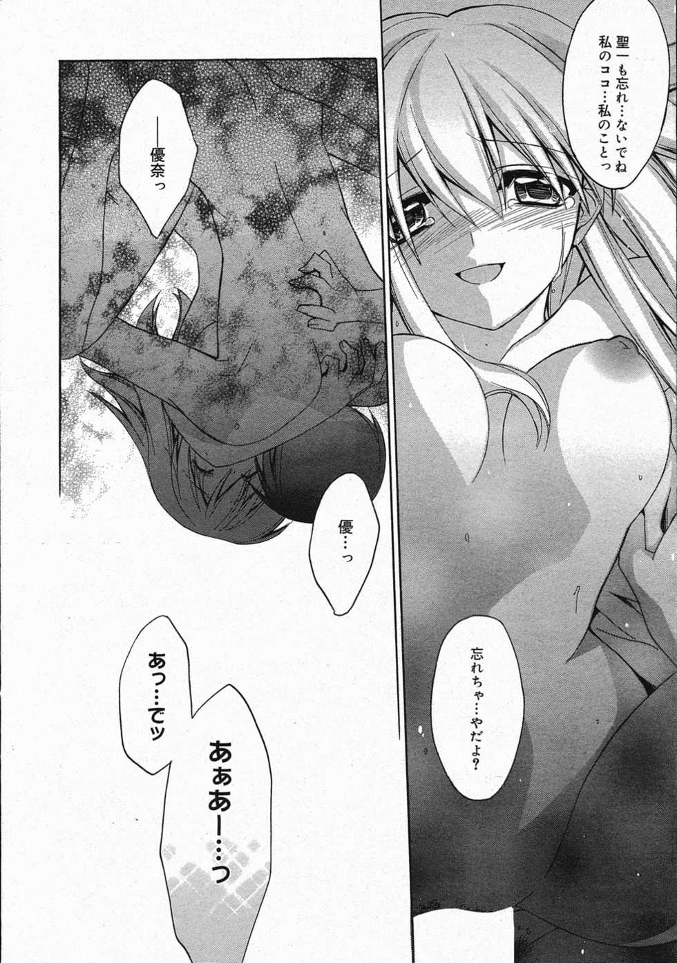 Manga Bangaichi 2005-04 - Page 16