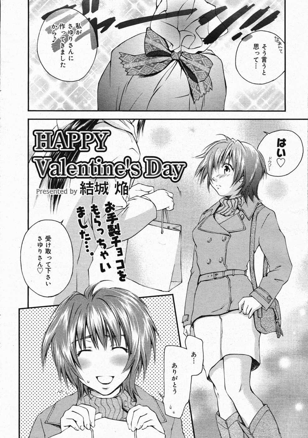 Manga Bangaichi 2005-04 - Page 20