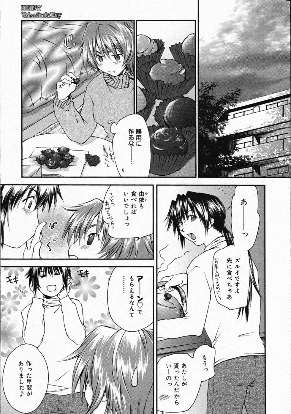 Manga Bangaichi 2005-04 - Page 21