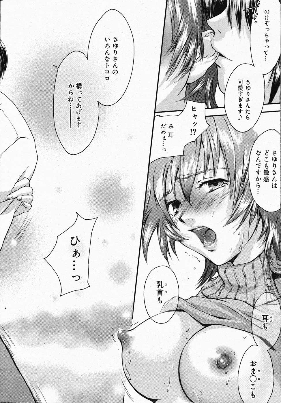 Manga Bangaichi 2005-04 - Page 30