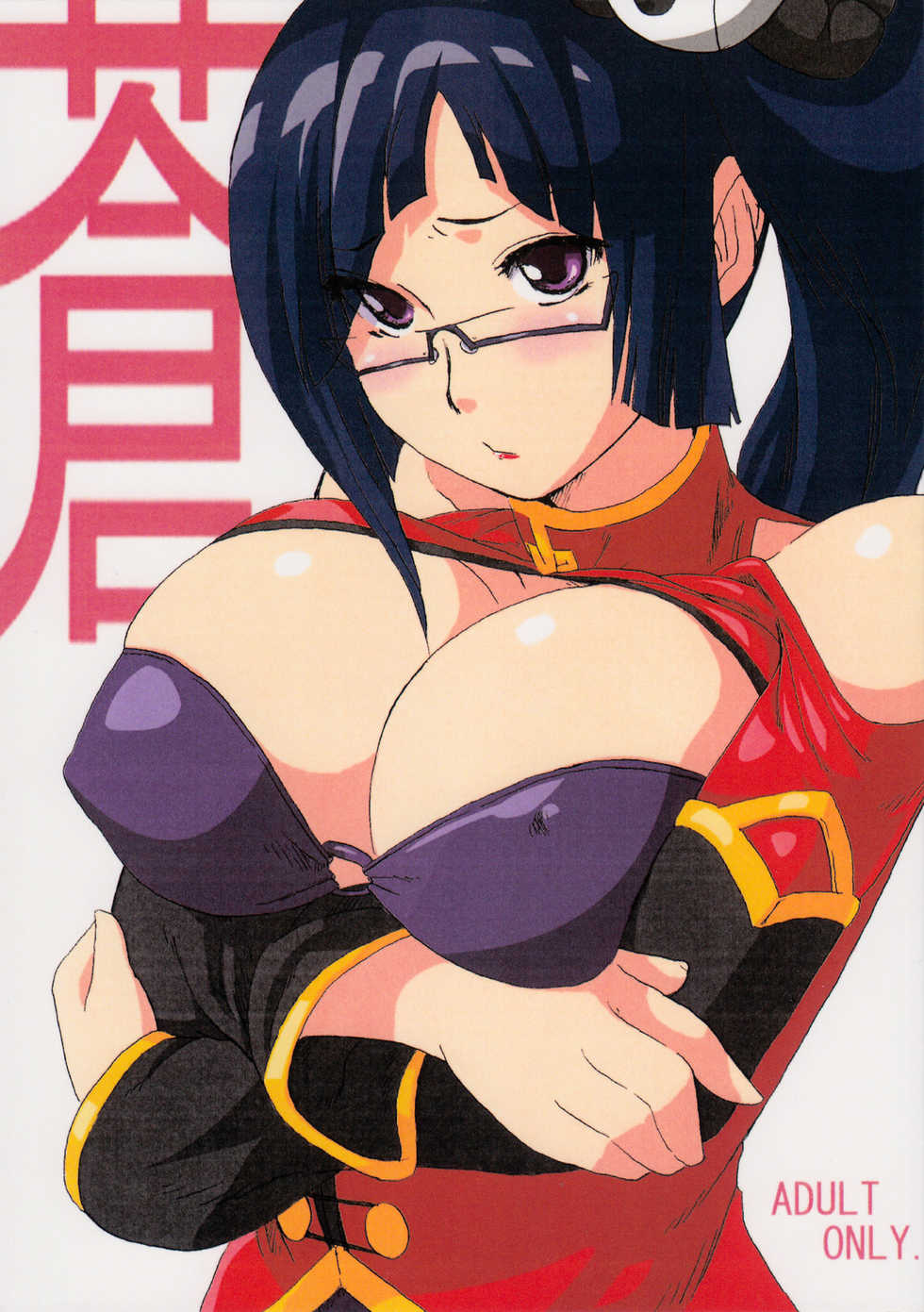 [Mazala.] Azure (Blazblue) [English][RR] - Page 1