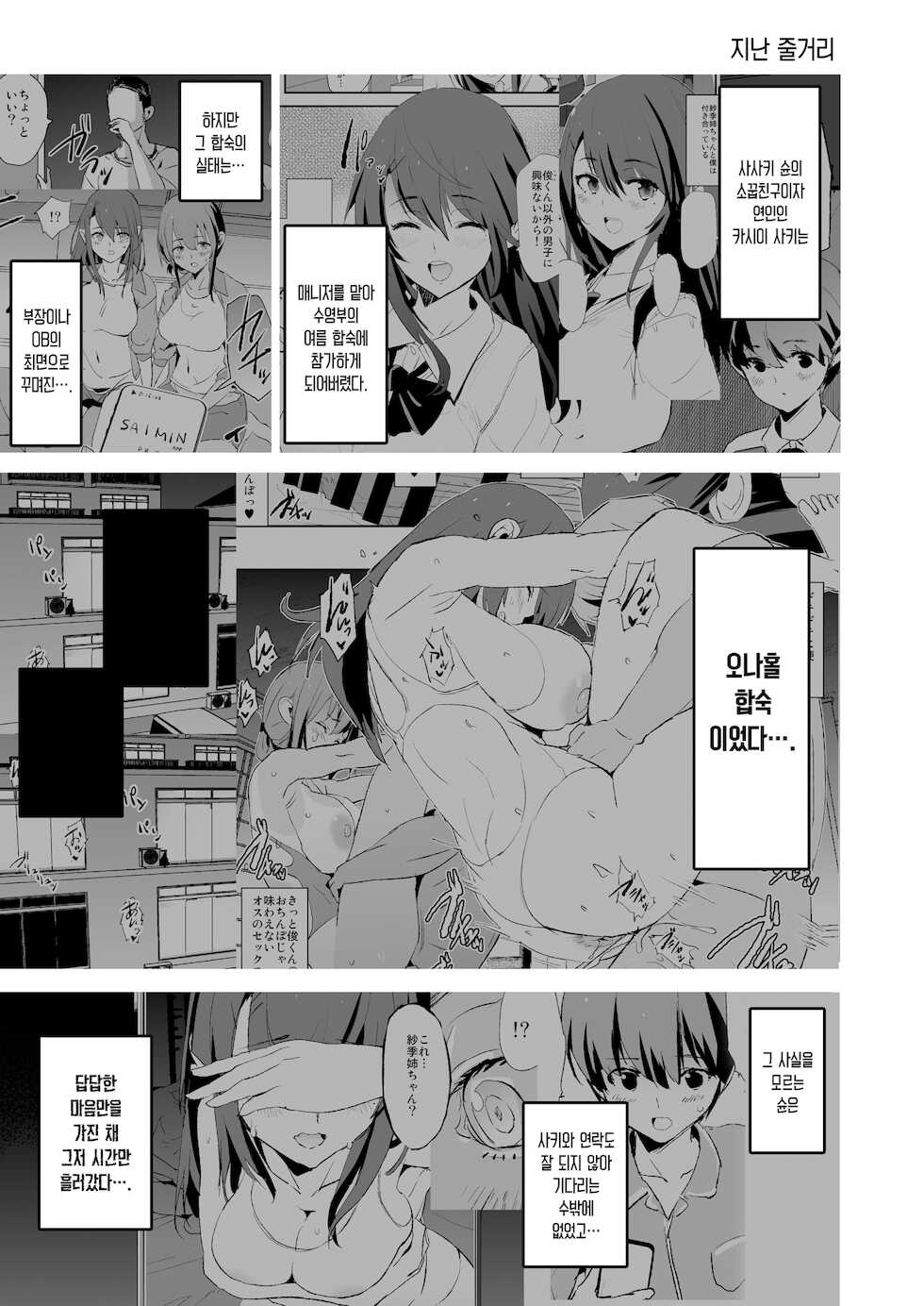 [Yami ni Ugomeku (Dokurosan)] Musume no Tsugi wa Mama Onaho - Onaho Gasshuku #2 | 딸 다음은 엄마 오나홀・오나홀 합숙 #2 [Korean] [Team Edge] [Digital] - Page 4