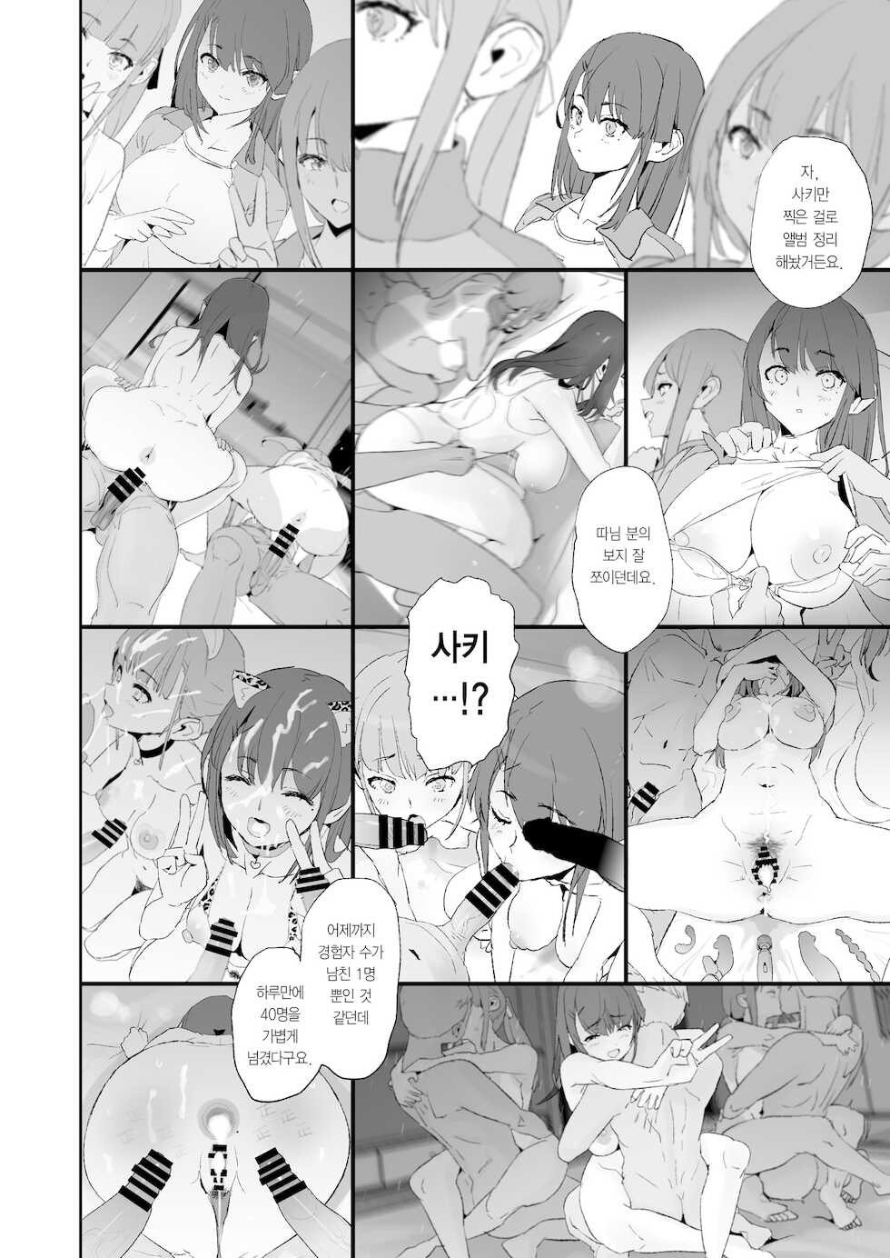 [Yami ni Ugomeku (Dokurosan)] Musume no Tsugi wa Mama Onaho - Onaho Gasshuku #2 | 딸 다음은 엄마 오나홀・오나홀 합숙 #2 [Korean] [Team Edge] [Digital] - Page 23