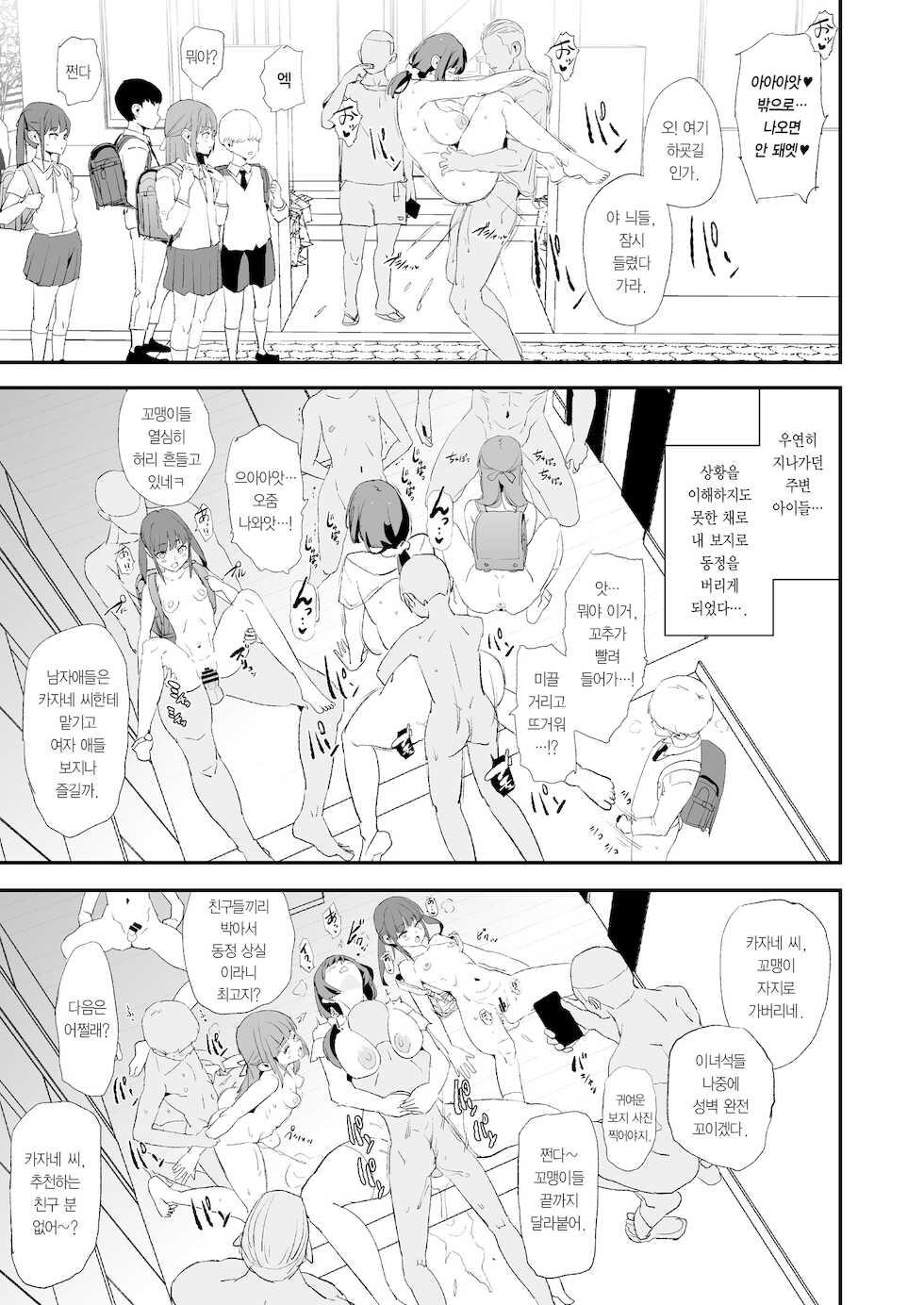 [Yami ni Ugomeku (Dokurosan)] Musume no Tsugi wa Mama Onaho - Onaho Gasshuku #2 | 딸 다음은 엄마 오나홀・오나홀 합숙 #2 [Korean] [Team Edge] [Digital] - Page 38