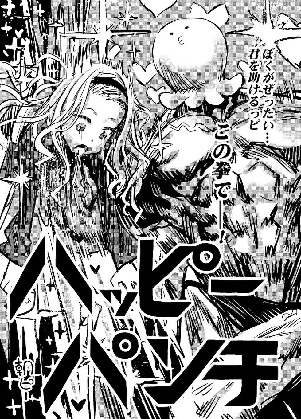 [CHIBIKKO Kingdom (Various)] Takopii Hon (Takopii no Genzai) [Digital] - Page 5