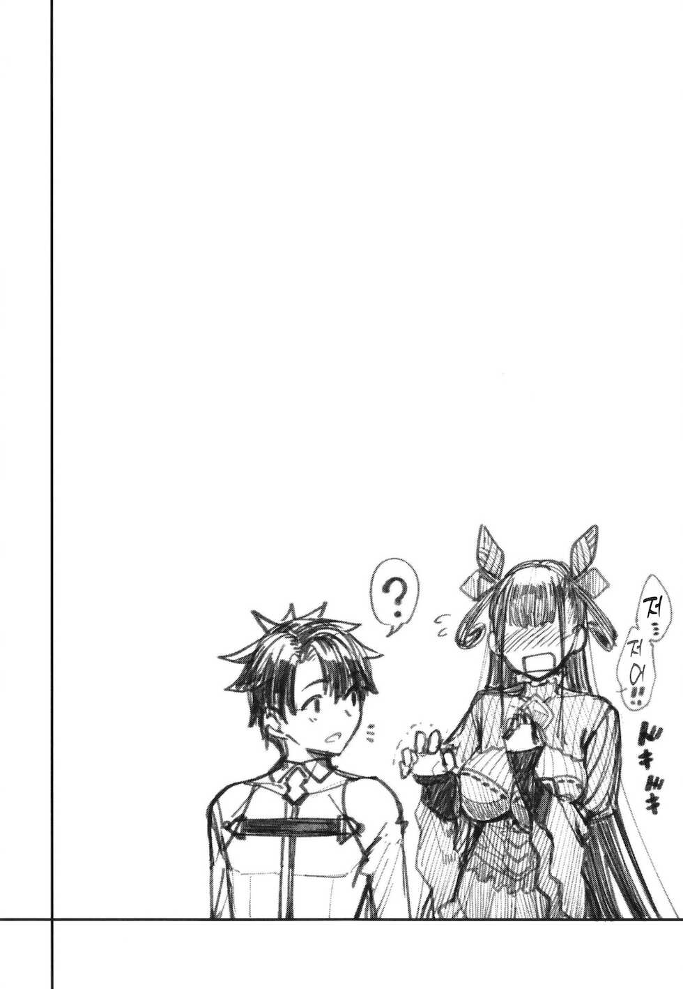 [Coffee Maker (Asamine Tel)] Murasaki Shikibu Sakusei Hon. | 무라사키 시키부 착정책 (Fate/Grand Order) [Korean] [Digital] - Page 3