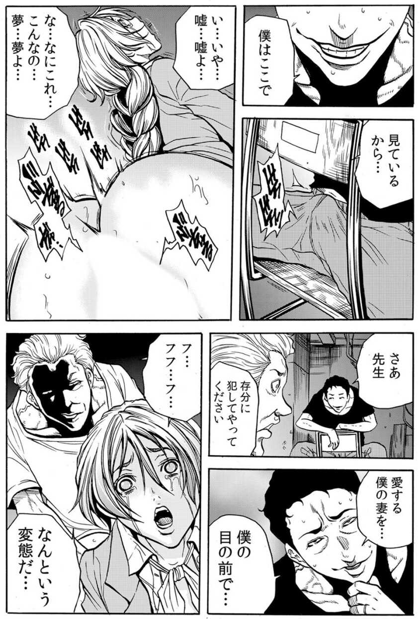 [Tachibana Naoki] Hitozuma Ingoku ~Kyousei-teki ni Choukyou Kaihatsu Sareru Karada~ VOL.6 (ch16-18) - Page 18