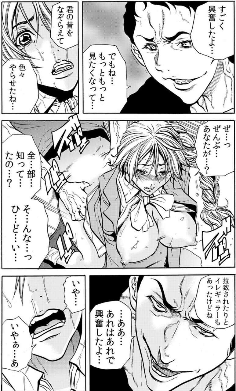 [Tachibana Naoki] Hitozuma Ingoku ~Kyousei-teki ni Choukyou Kaihatsu Sareru Karada~ VOL.6 (ch16-18) - Page 31
