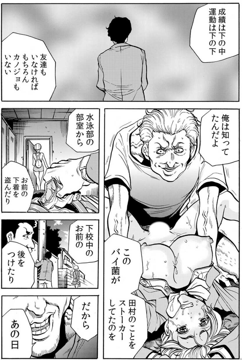 [Tachibana Naoki] Hitozuma Ingoku ~Kyousei-teki ni Choukyou Kaihatsu Sareru Karada~ VOL.6 (ch16-18) - Page 40