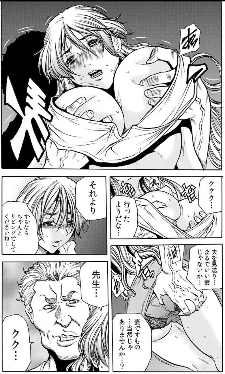 [Tachibana Naoki] Hitozuma Ingoku ~Kyousei-teki ni Choukyou Kaihatsu Sareru Karada~ VOL.7 (ch19-21) - Page 4