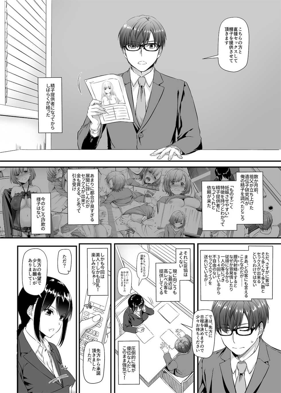 [Digital Lover (Nakajima Yuka)] Haramaseya 2 DLO-19 [Digital] - Page 4
