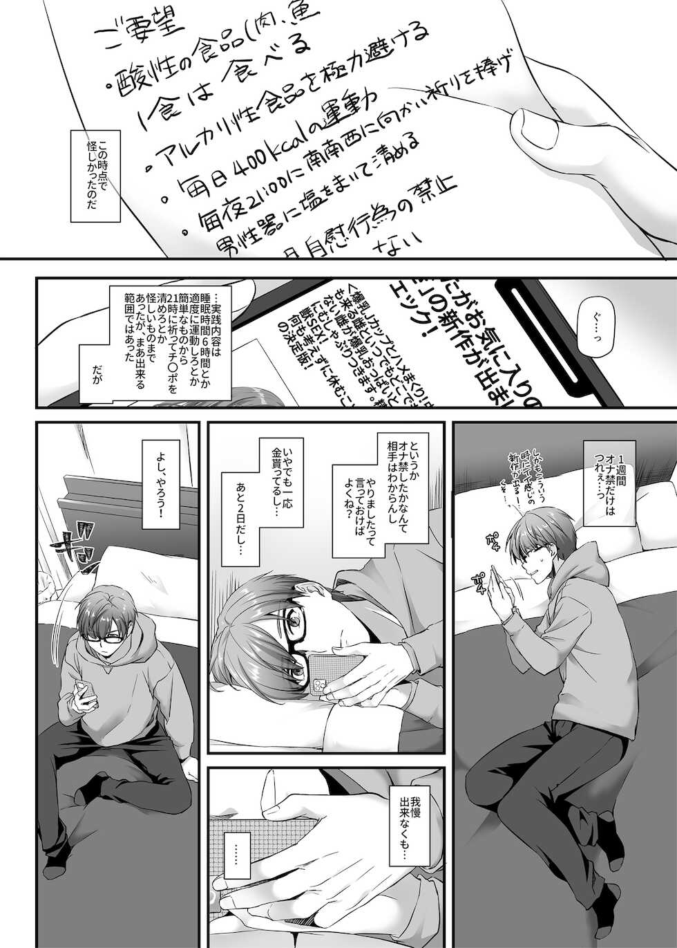 [Digital Lover (Nakajima Yuka)] Haramaseya 2 DLO-19 [Digital] - Page 6