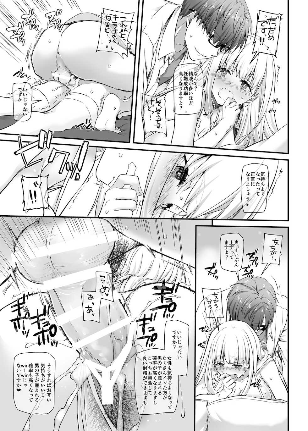 [Digital Lover (Nakajima Yuka)] Haramaseya 2 DLO-19 [Digital] - Page 19