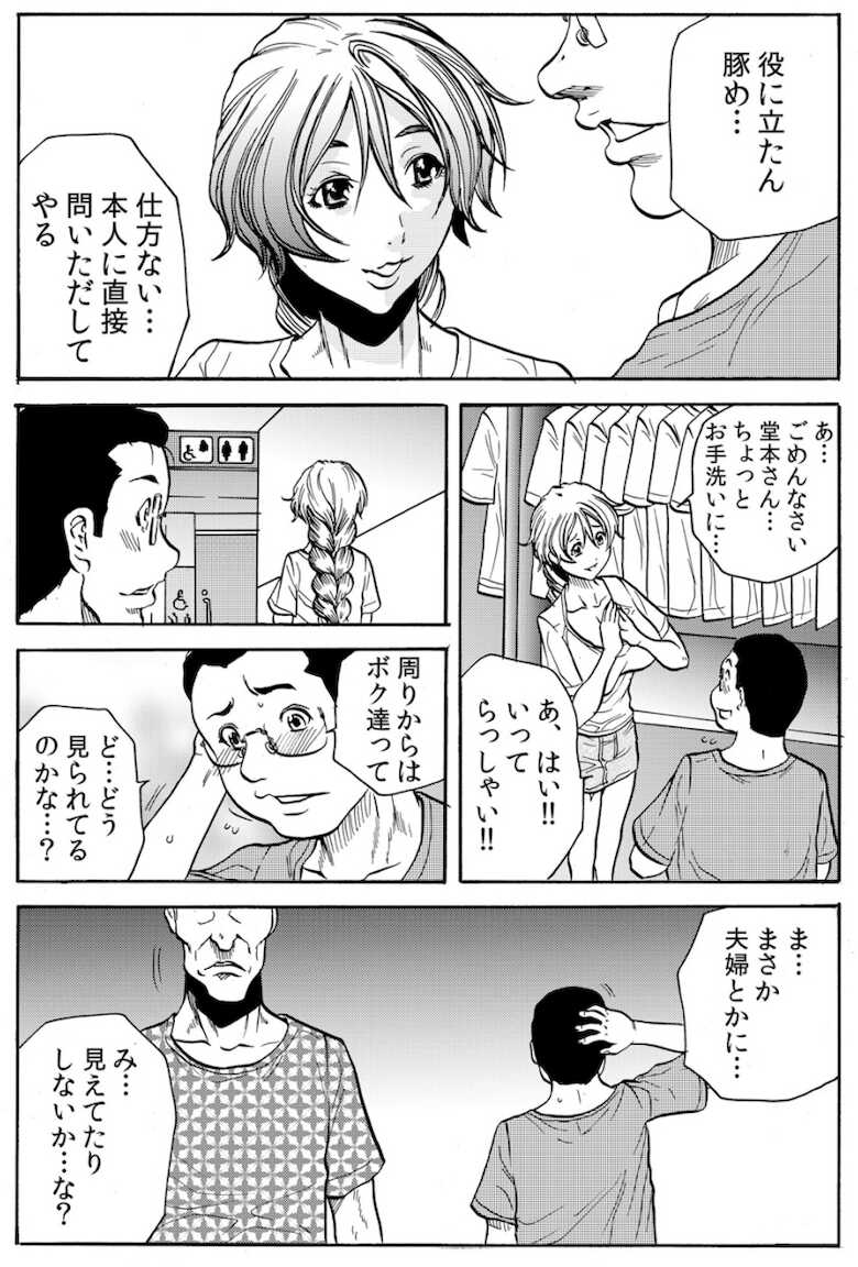 [Tachibana Naoki] Hitozuma Ingoku ~Kyousei-teki ni Choukyou Kaihatsu Sareru Karada~ VOL.9 (ch25-27) - Page 5