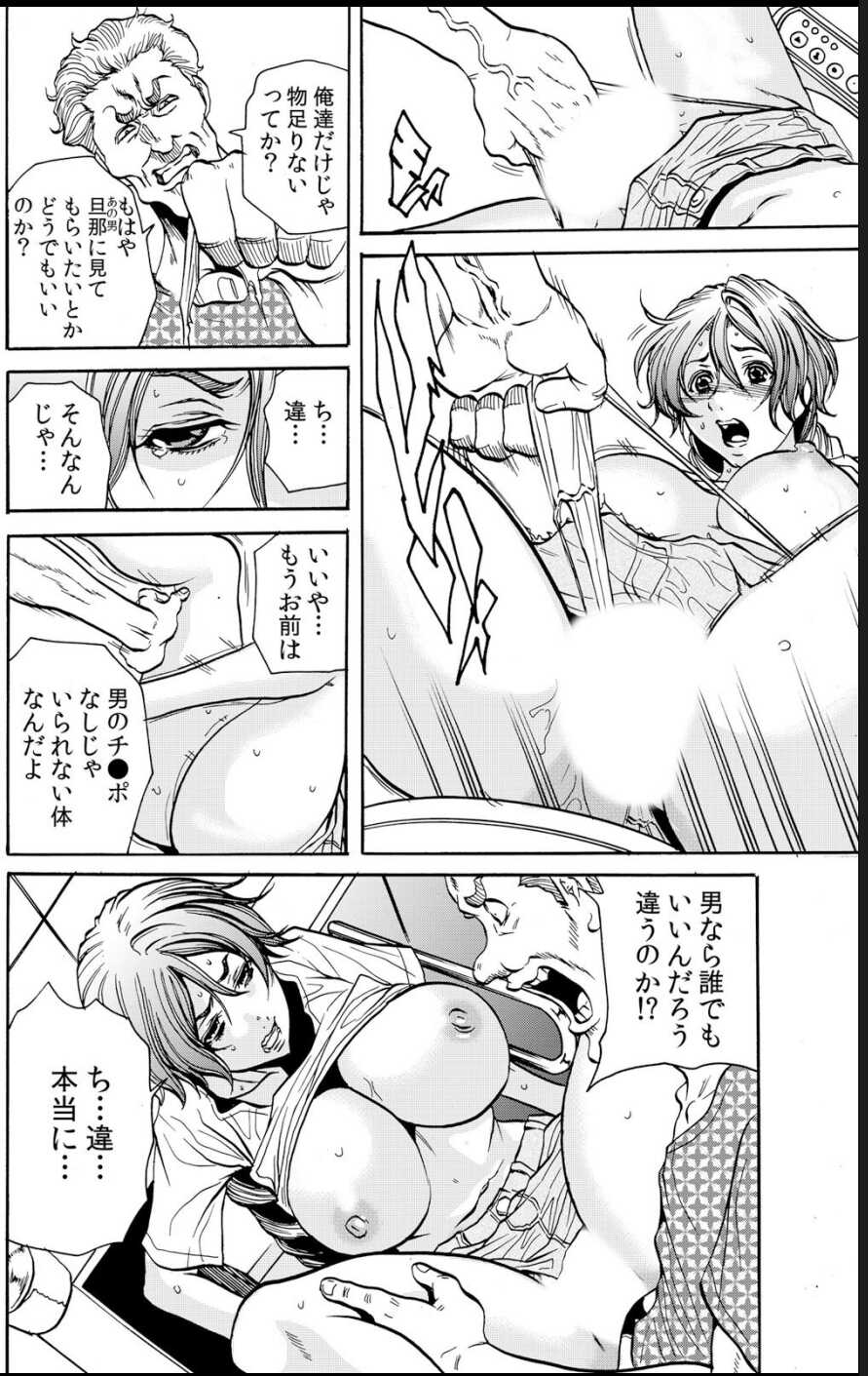 [Tachibana Naoki] Hitozuma Ingoku ~Kyousei-teki ni Choukyou Kaihatsu Sareru Karada~ VOL.9 (ch25-27) - Page 11