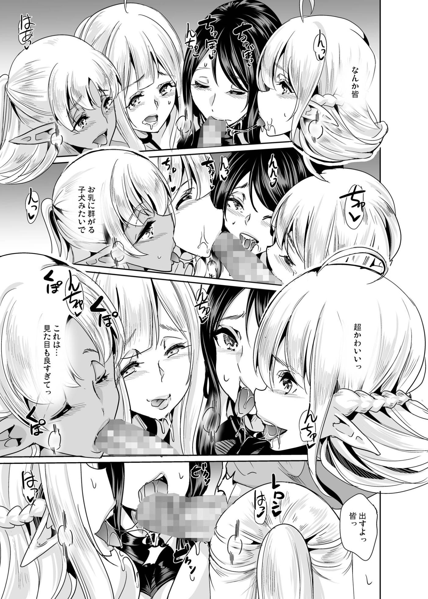 [弥美津峠 (鳳まひろ)] スケベエルフ姉妹、婚活に来る ～ハーレムカルテット～ [DL版] - Page 24