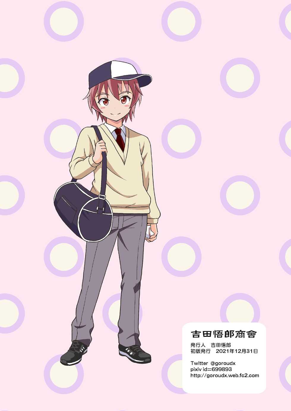 [Yoshida Gorou Shoukai (Yoshida Gorou)] Ore no Imo Oto [Digital] - Page 26