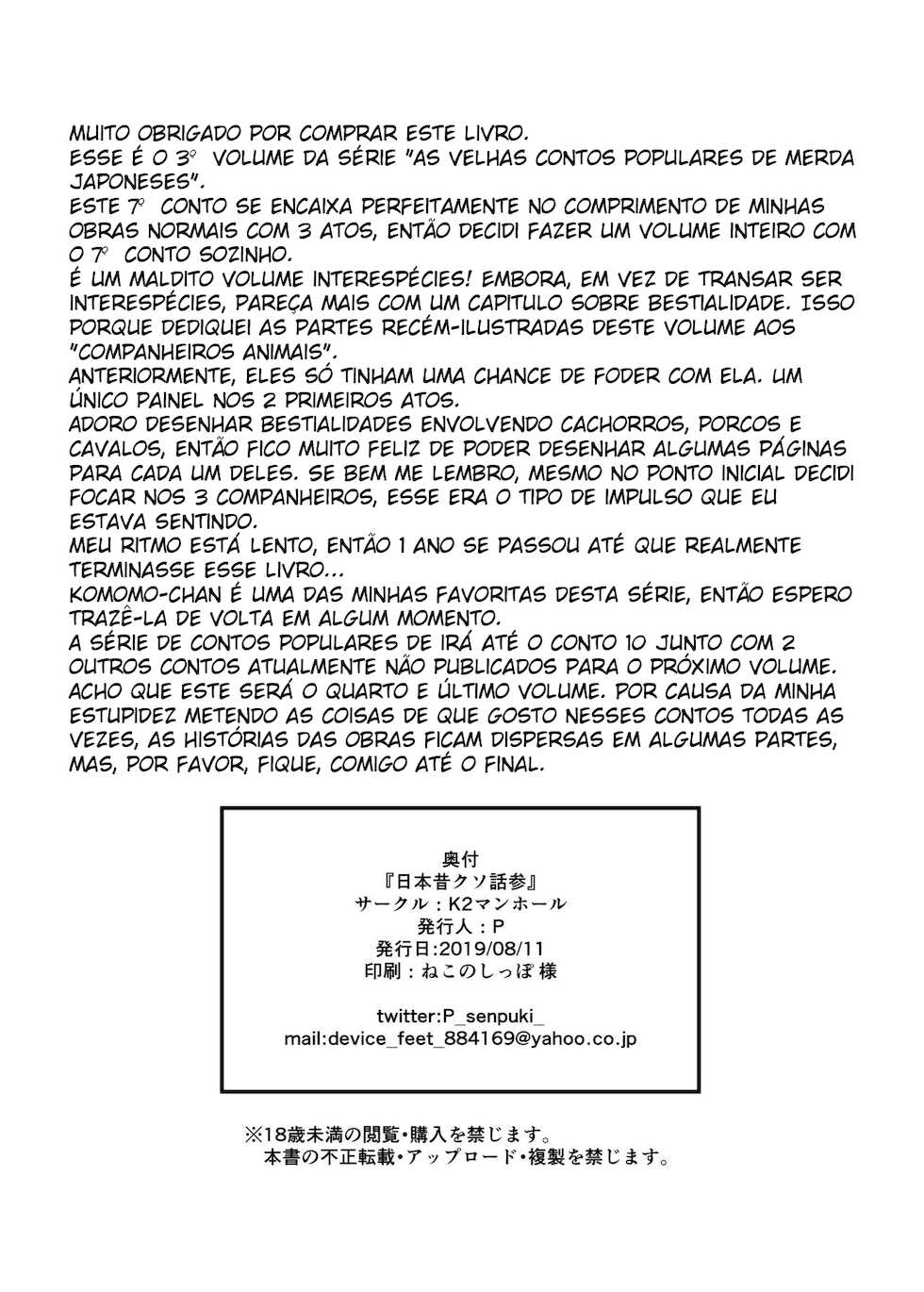 [K2 Manhole (P)] Nihon Mukashi Kuso Hanashi San [Portuguese-BR] [Guaxinim] [Digital] - Page 34