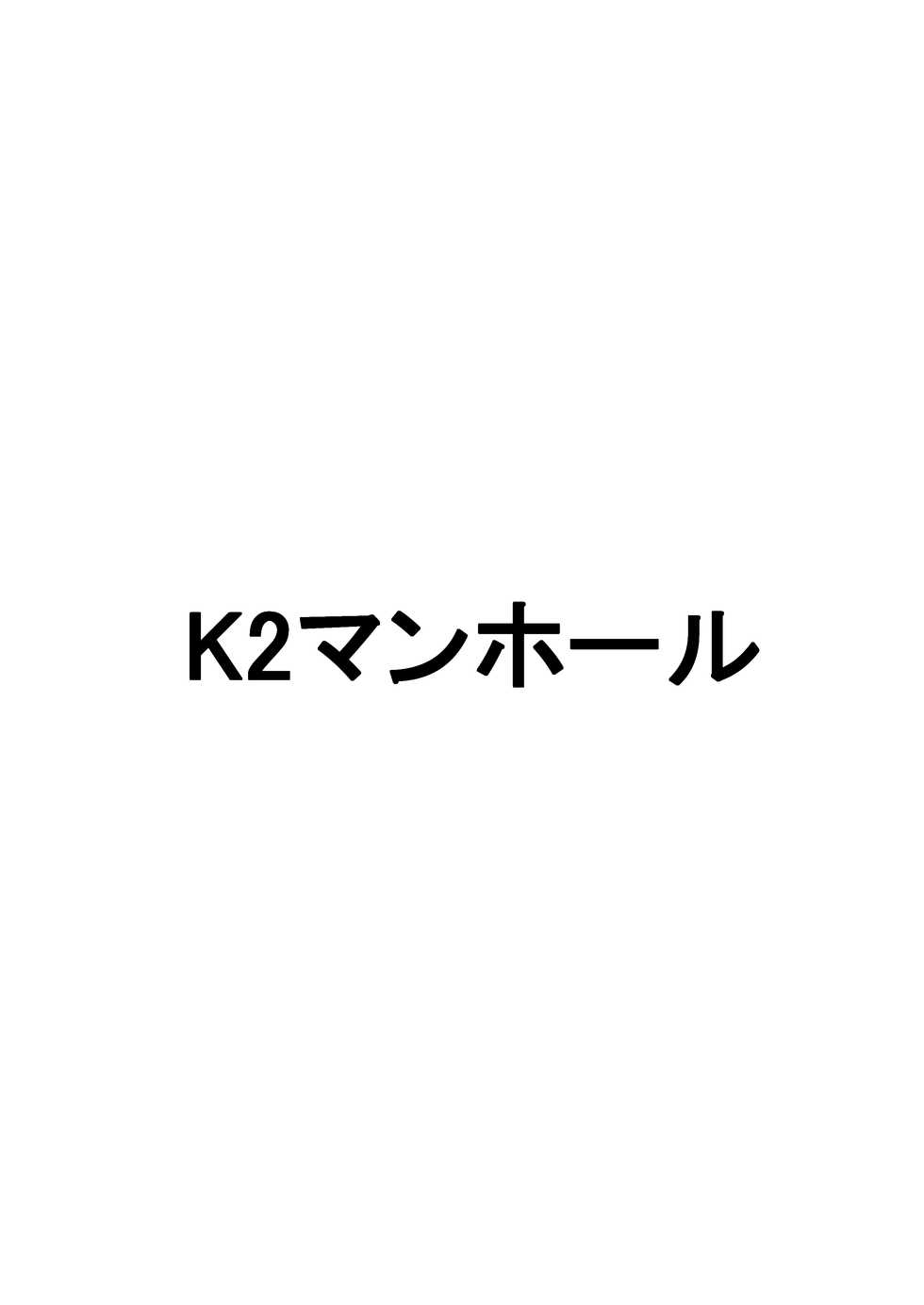 [K2 Manhole (P)] Nihon Mukashi Kuso Hanashi San [Portuguese-BR] [Guaxinim] [Digital] - Page 36