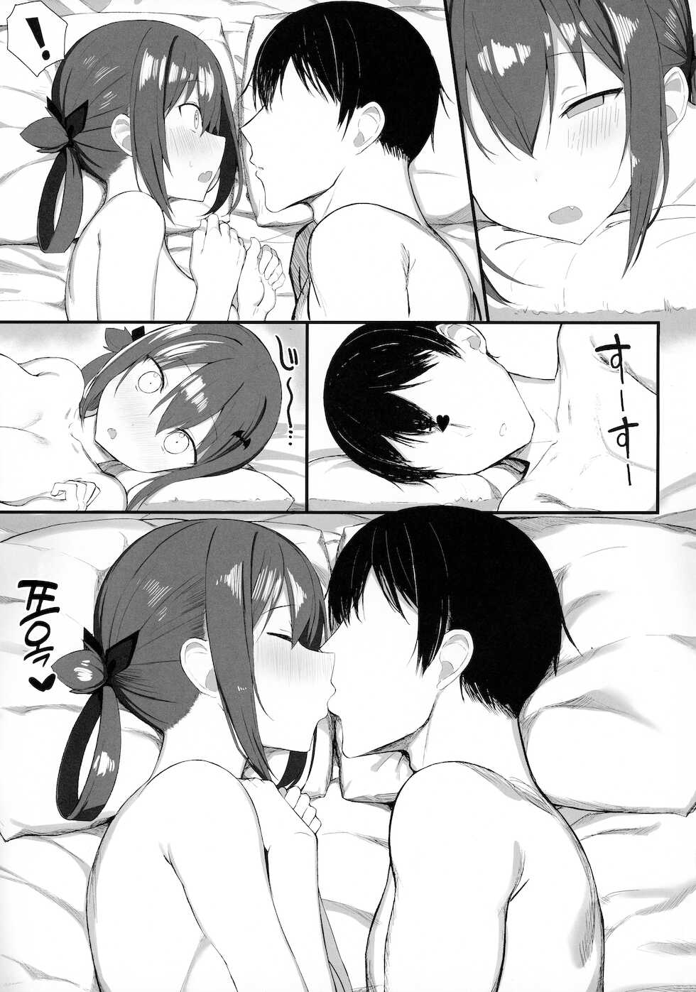 (C99) [MOSQUITONE. (Great Mosu)] Koisuru Dai Akuma 2 | 사랑에 빠진 대악마 2 (Gabriel DropOut) [Korean] - Page 26