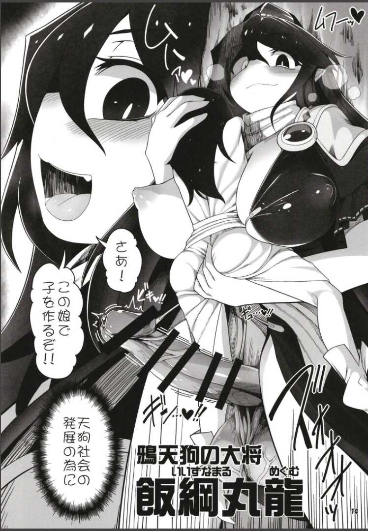 (C99) [Yashiya (YASSY)] Hakurei Reimu Miko Soubi Zenbu OFF (Touhou Project) - Page 13