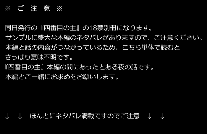 [Aoki] [Shousetsu] 6/7 Hyakuto Ryoran Shinkan Sanpuru ② - Page 2