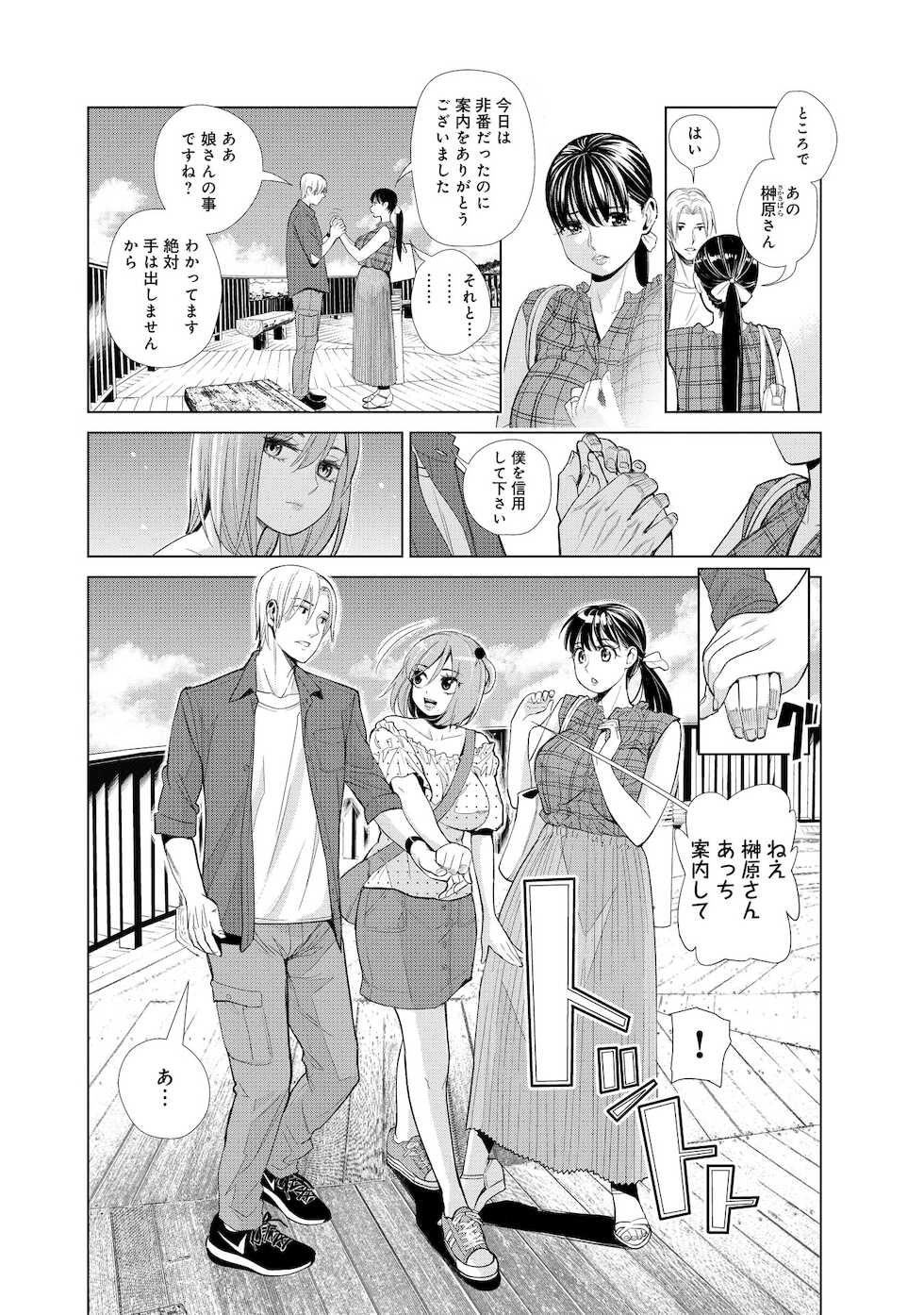 [Enomoto Heights] Nakayoku no yu e youkoso - Page 30