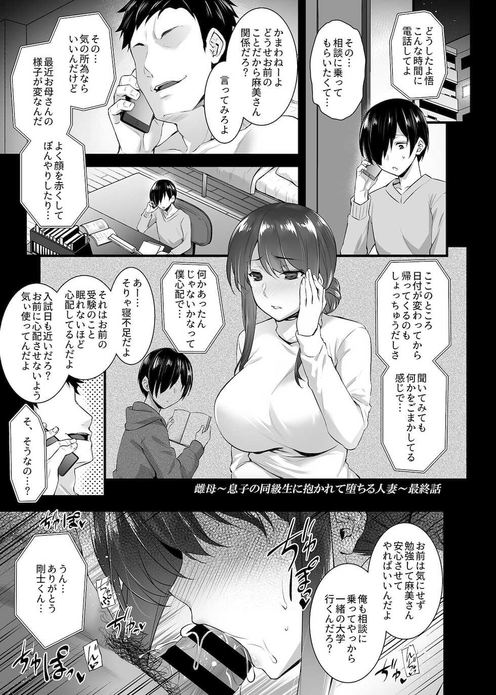 [Abe Inori] Metorare ~Kairaku o Kizamareta Onna-tachi~ - Page 35