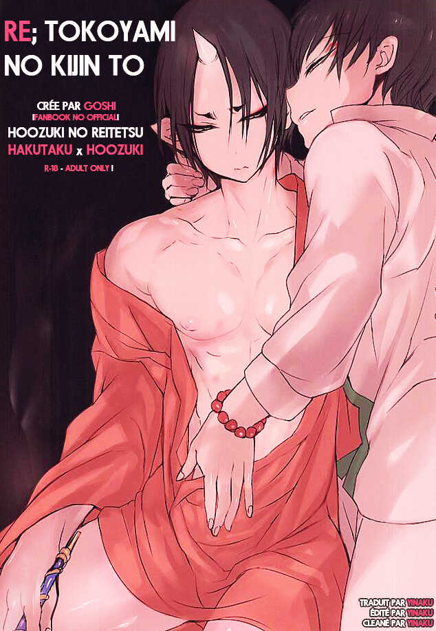 (SUPER24) [Terepirin (goshi)] Re; Tokoyami no Kijin to (Hoozuki no Reitetsu) [French] [yinaku] - Page 1
