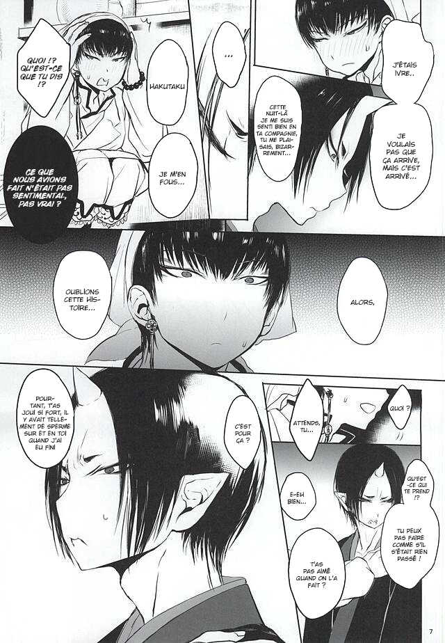 (SUPER24) [Terepirin (goshi)] Re; Tokoyami no Kijin to (Hoozuki no Reitetsu) [French] [yinaku] - Page 6