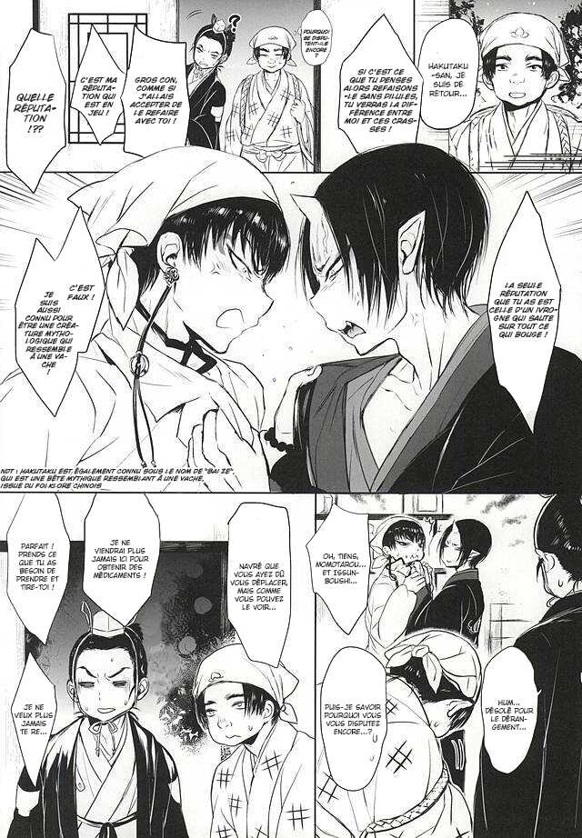 (SUPER24) [Terepirin (goshi)] Re; Tokoyami no Kijin to (Hoozuki no Reitetsu) [French] [yinaku] - Page 9