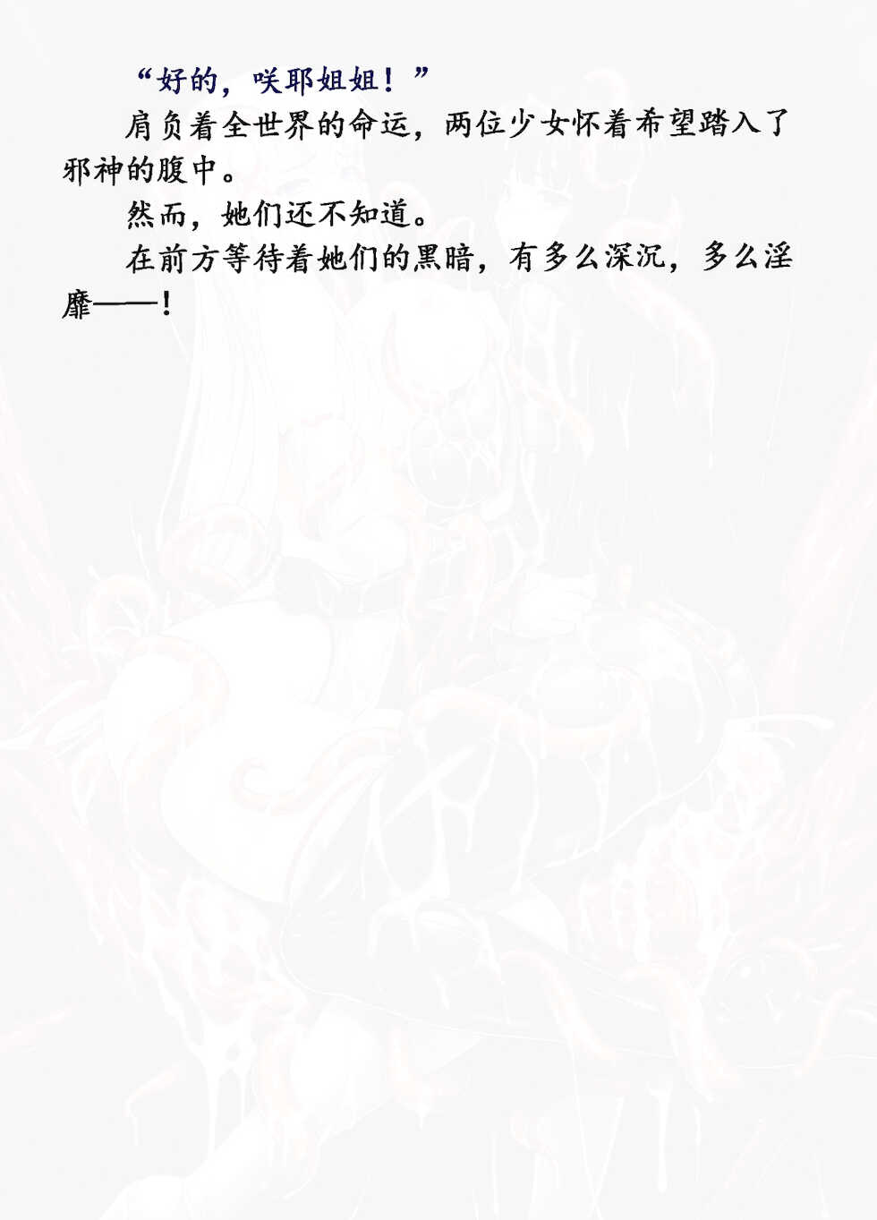 [Radical Dream (Rindou, Kuroi Hiroki)] Matai Toshi Fail 002 [Chinese] [退魔大叔新年激情汉化] - Page 13