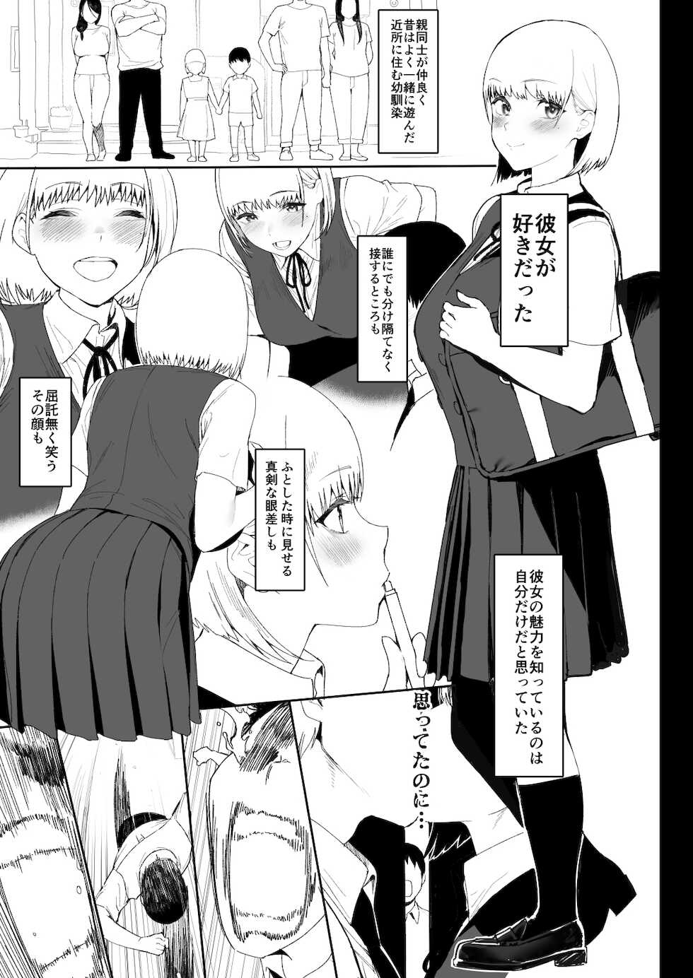 [Ikumura (Iku)] Oku-san to no Gokei Kankei [Digital] - Page 4