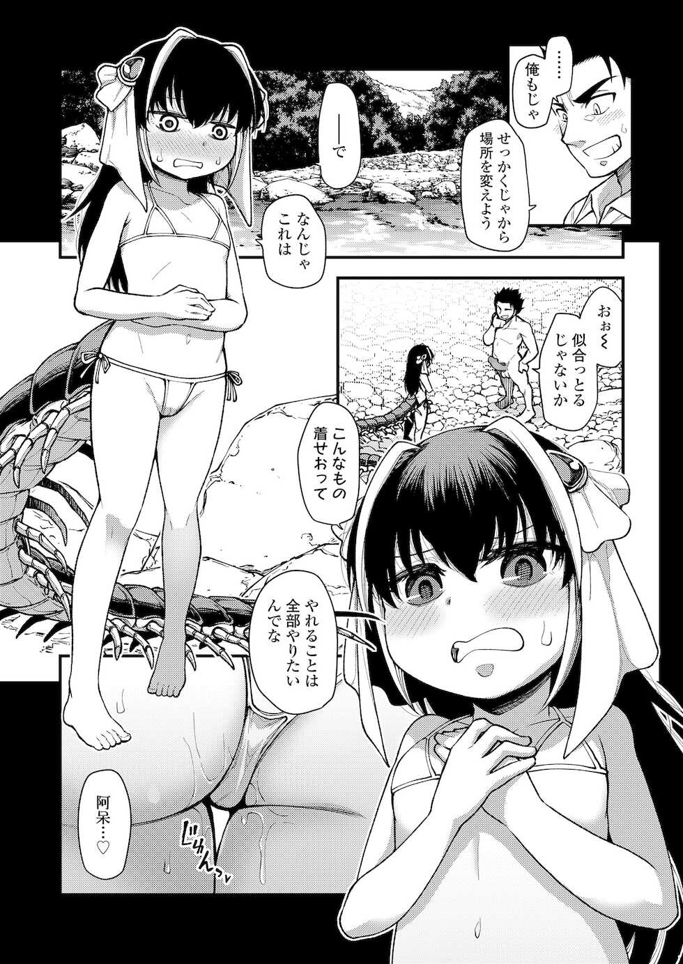 [Anthology] Towako Oboro Emaki Hiro - Page 9