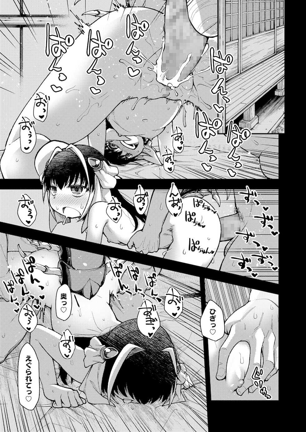 [Anthology] Towako Oboro Emaki Hiro - Page 15