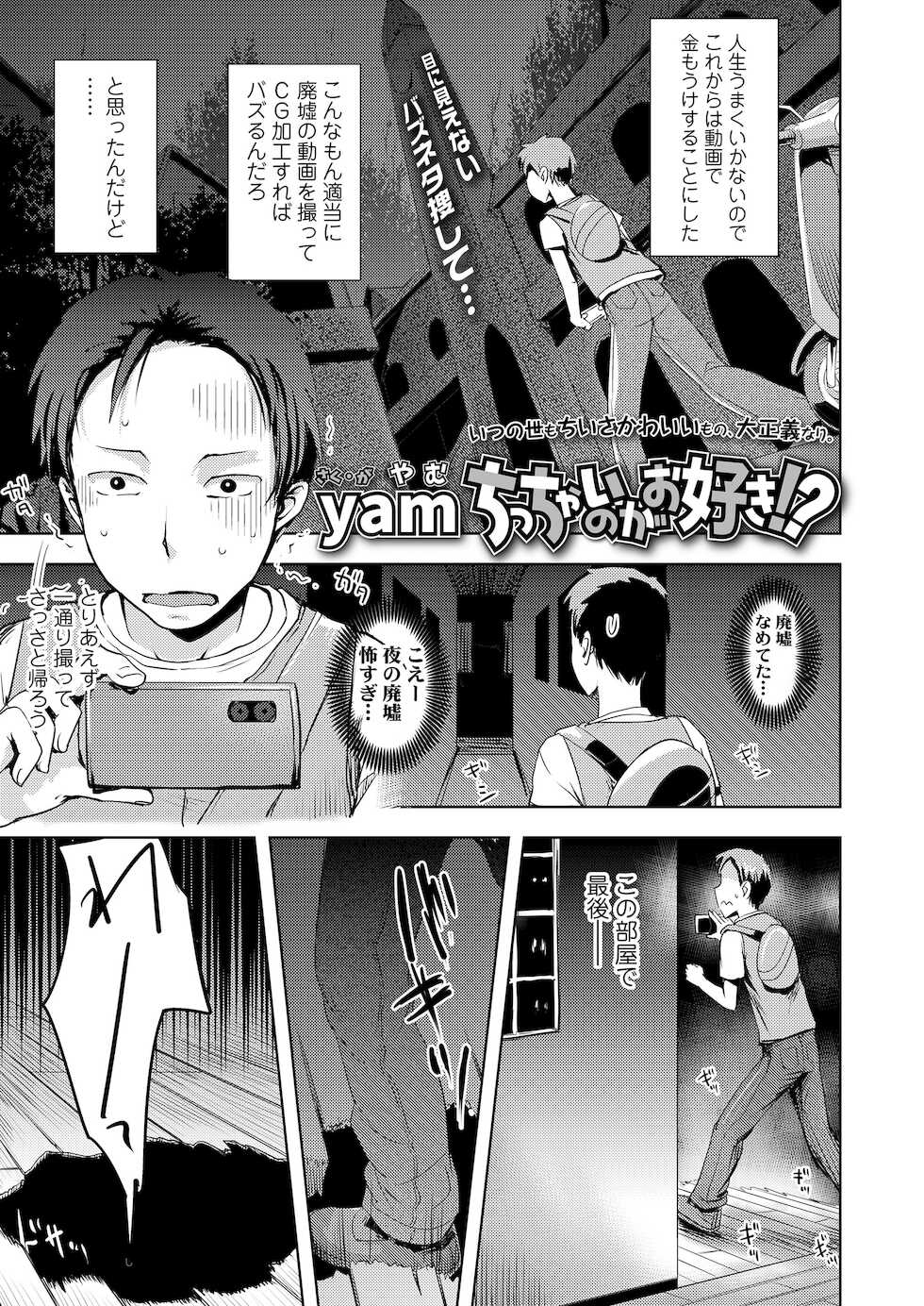 [Anthology] Towako Oboro Emaki Hiro - Page 21