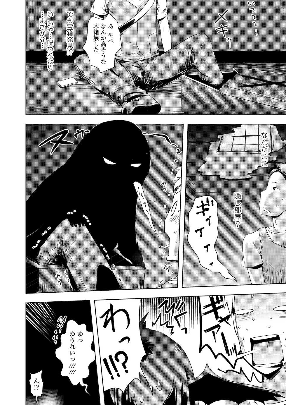 [Anthology] Towako Oboro Emaki Hiro - Page 22