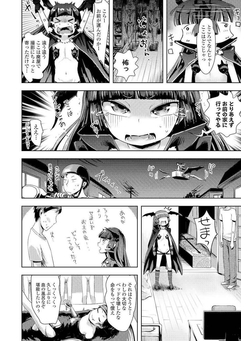 [Anthology] Towako Oboro Emaki Hiro - Page 24
