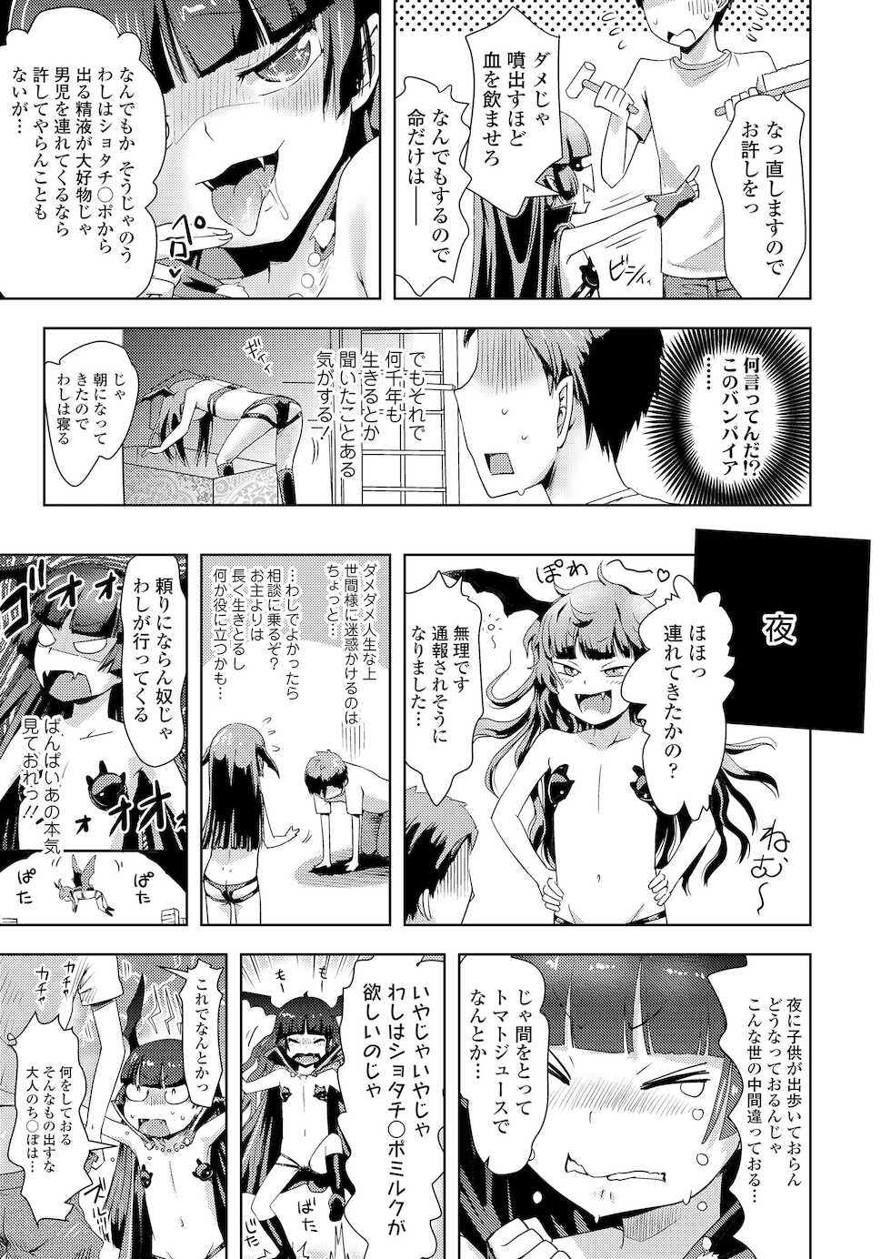 [Anthology] Towako Oboro Emaki Hiro - Page 25